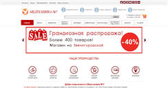 Desktop Screenshot of medkv.ru
