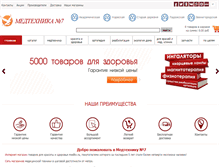 Tablet Screenshot of medkv.ru